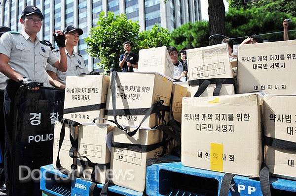 약사회, '약사법 개정 반대' 서명지 전달