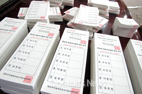 제39대 의협회장 선거 '우편투표' 시작