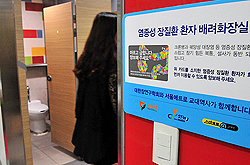 지하철 화장실 ‘장질환 환자’에 양보하세요!