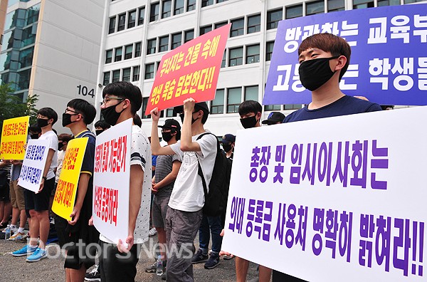 서남의대생들, 의협 앞  '침묵 시위'