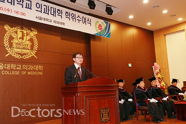 추무진 의협회장, 서울의대  학위수여식 참석