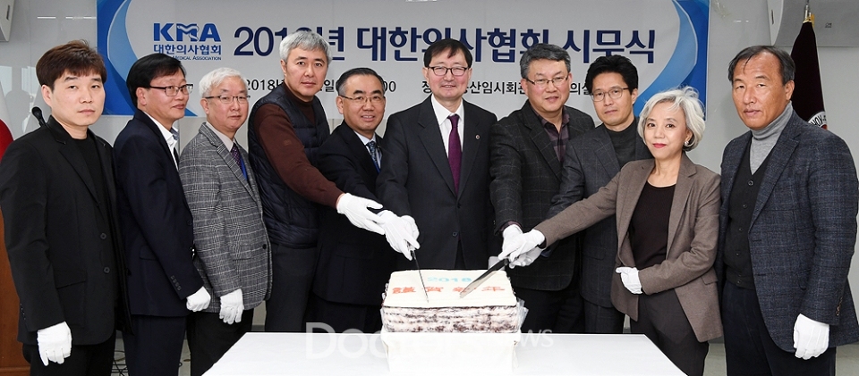 의협 2018년 시무식 개최...새해 첫 업무 시작