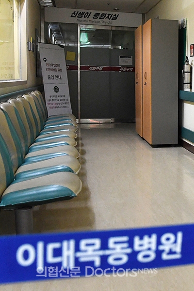 ​폐쇄된 이대목동병원 신생아 중환자실. ⓒ의협신문 김선경