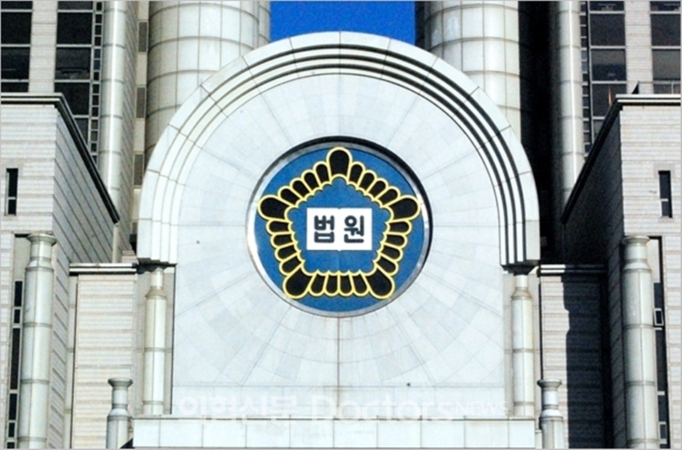 서울중앙지방법원 ⓒ의협신문