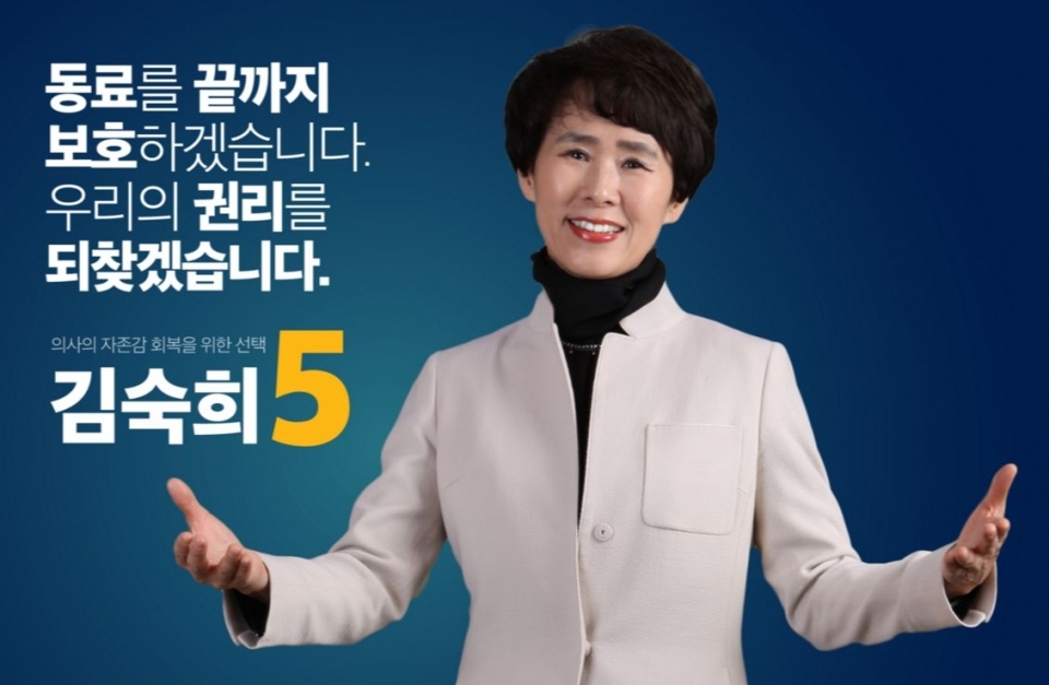 자료 = 김숙희 후보 선거운동본부