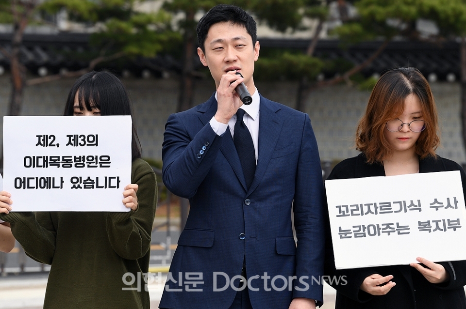 [포토뉴스] '의사·간호사 구속영장 왠말이냐!' 청와대 앞 시위