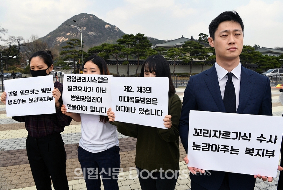 [포토뉴스] '의사·간호사 구속영장 왠말이냐!' 청와대 앞 시위
