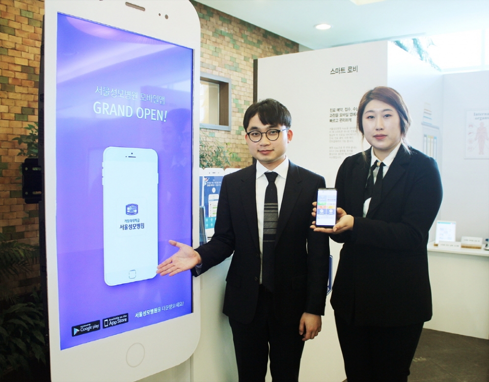 서울성모병원 4층에 마련된 'Smart Hospital 체험관'에서 스마트 헬스케어 플랫폼 엠케어 기반의 '서울성모병원' 앱을 소개하는 모습.