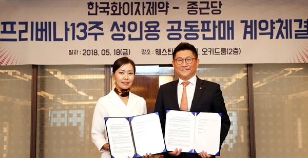 조윤주 한국화이자 전무(왼쪽)와 김영주 종근당 사장이 프리베나13 성인백신의 공동판매 협약을 18일 맺었다.