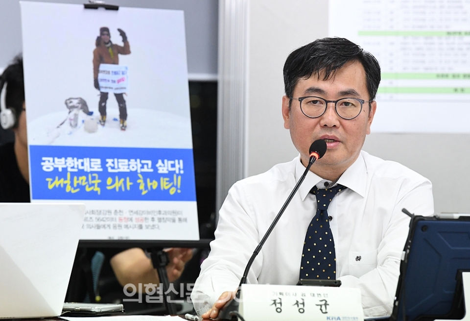 의협, 첫 '생방송' 회원들과 '통하다'