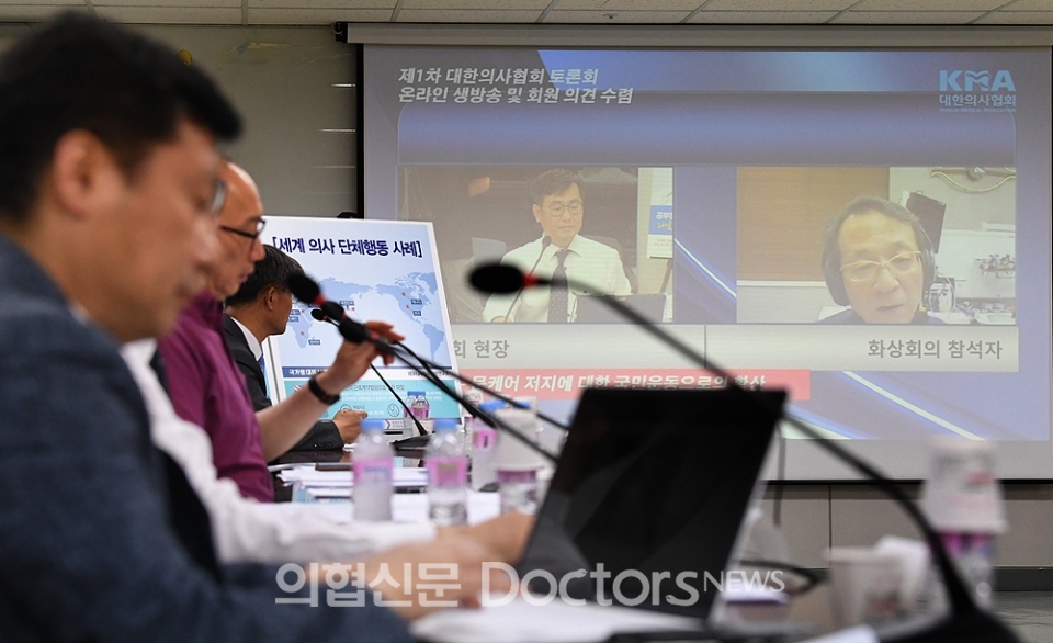의협, 첫 '생방송' 회원들과 '통하다'