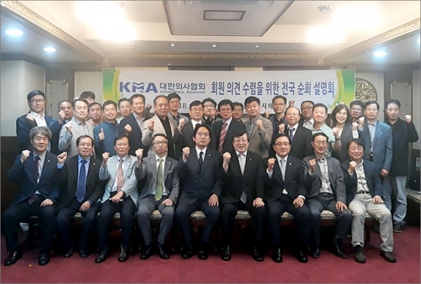 최대집 대한의사협회장은 9월 28일 대전광역시의사회 회원을 대상으로 '회원 의견 수렴을 위한 전국 순회 설명회'를 개최했다. ⓒ의협신문