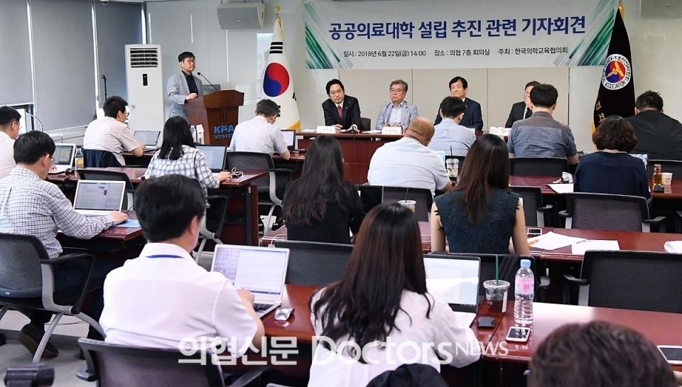 한국의학교육협의회는 6월 22일 발표한 성명을 통해 