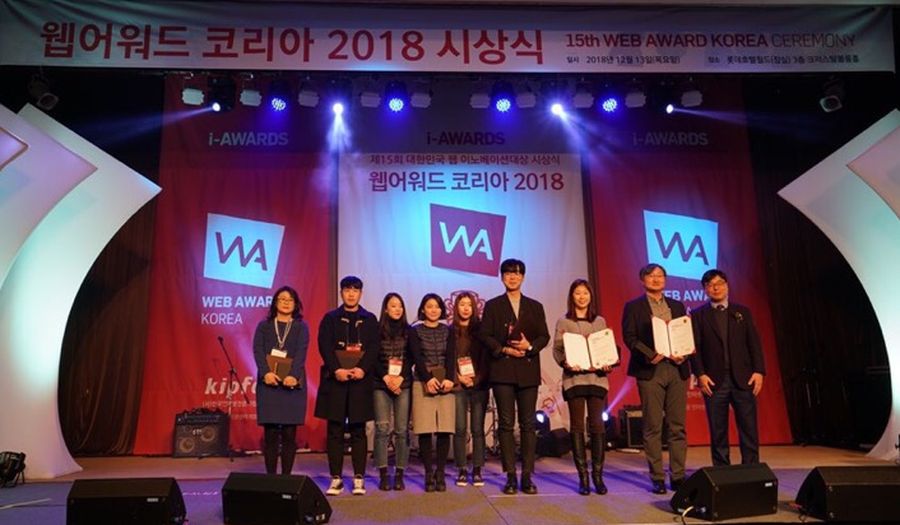 한국보건산업진흥원은 13일 서울 잠실롯데호텔에서 열린 '2018년 웹어워드 코리아'에서 모바일 <span class='searchWord'>웹서비스</span> 부문 공공서비스 분야 대상을 받았다.