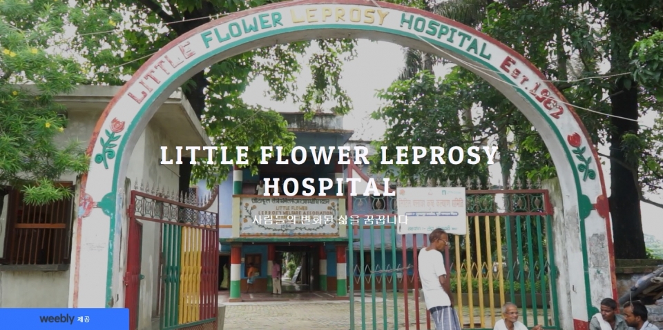 인도 리틀플라워 병원은 2000여명의 한센병 환자들이 모여살면서 32년동안 환자들이 자급자족해 병원을 운영하고 있다. 그러나 정작 환자를 치료할 의사가 한명도 없다. ⓒ의협신문