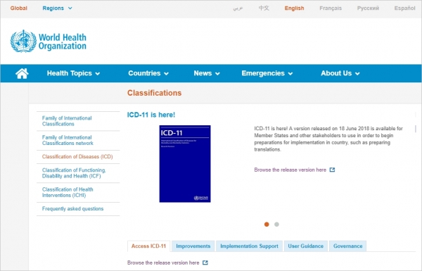 세계보건기구 ICD-11차 개정판 홈페이지.