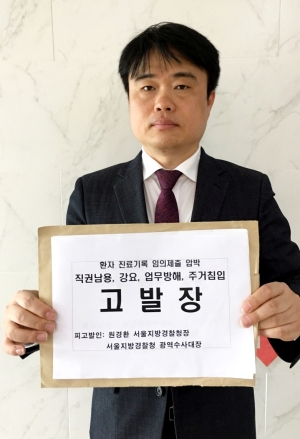 임현택 대한소아청소년과의사회장이 환자 진료기록 임의제출을 압박했다며 서울지방검찰청에 고발장을 제출했다.