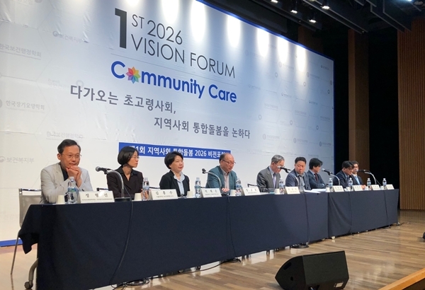 보건복지부는 한국보건행정학회, 한국장기요양학회와 공동으로 21일 대한상공회의소에서 '지역사회 통합돌봄' 공개 토론회를 열었다. ⓒ의협신문