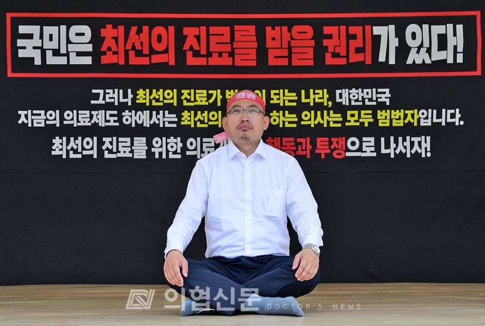 무기한 단식 투쟁에 돌입한 최대집 의협 회장 겸 의쟁투 위원장. ⓒ의협신문 김선경