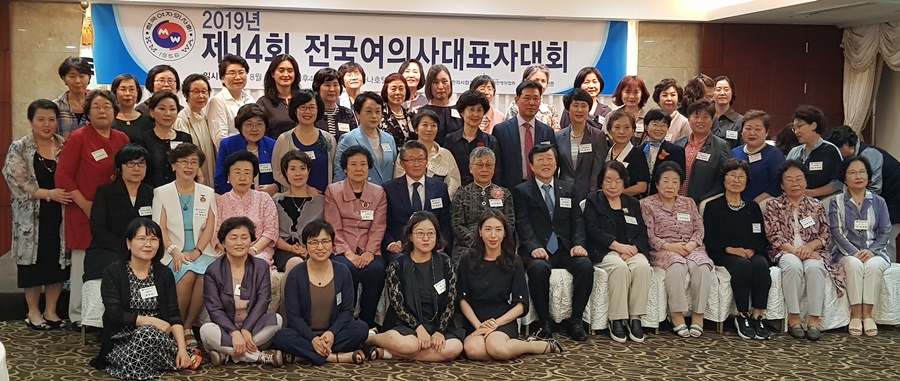 한국여자의사회는 8월 31일 서울 코리아나호텔에서 전국여의사<span class='searchWord'>대표자대회</span>를 열고 여의사들의 결속을 다지는 자리를 마련했다.