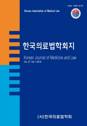 한국의료법학회지 6월호에 전공의관련 법적 분쟁 유형을 정리한 논문이 게재됐다. ⓒ의협신문