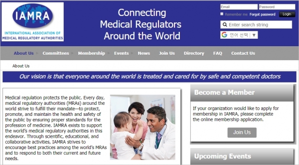 '세계의사면허기구(International Association of Medical Regulatory Authorities, IAMRA)' 홈페이지(https://www.iamra.com/). ⓒ의협신문