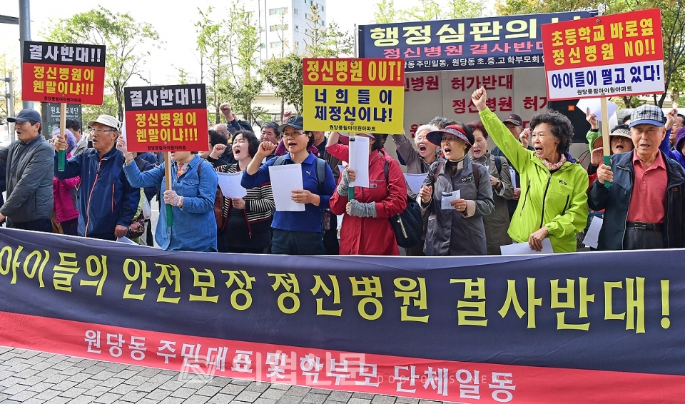 원당동 주민 40여 명이 21일 오후 의협 용산 임시회관이 있는 삼구빌딩 앞에서 원당동 정신병원 개설 반대 집회를 하고 있다. ⓒ의협신문 김선경