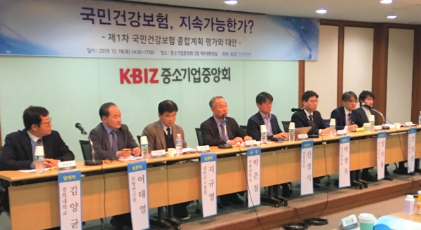 19일 한국경영자총협회 주최로 열린 '국민건강보험, 지속 가능한가?' 토론회. ⓒ의협신문