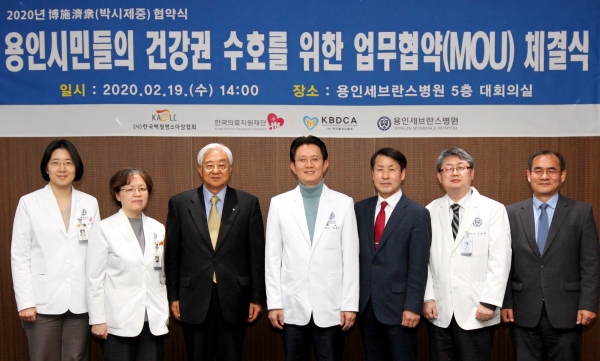 지난 2월 19일 열린 용인시민들의 건강권 수호를 위한 업무협약 체결식. 한국<span class='searchWord'>의료지원</span>재단·용인세브란스병원·한국백혈병소아암협회·한국혈액암협회가 참여했다. ⓒ의협신문