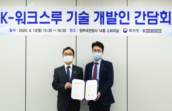 박원주 특허청장과 김상일 H+ 양지병원장이 13일 특허청 정부 대전청사에서 'K-워크스루' 업무협약을 체결했다(왼쪽부터).