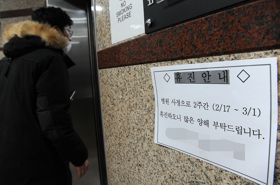 코로나19 확진자가 다녀간 서울 A의원, 승강기 앞에 2주간의 임시휴업을 알리는 안내문이 붙어있다. ⓒ의협신문 김선경