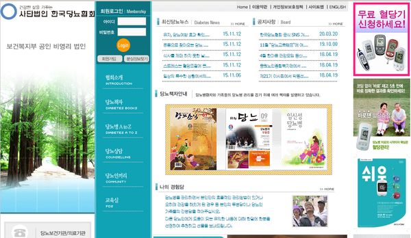 한국당뇨협회가 해마다 8월과 11월 두 차례 당뇨병환자를 대상으로 실시하던 당뇨병 교육캠프를 올해는 온라인으로 진행한다. 올해 행사는 세계 당뇨병의 날인 11월 14일에 맞춰 오픈한다.