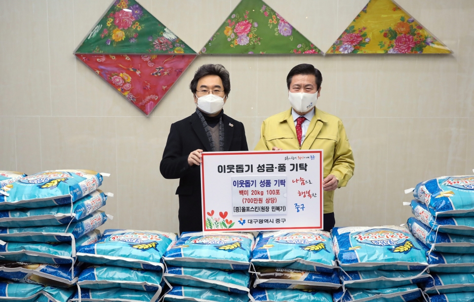 민복기 올포스킨피부과 대표원장(사진 왼쪽)이 대구 중구청에 '사랑의 쌀'을 전달했다.