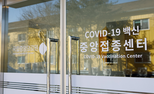 국립중앙의료원에 설치한 COVID-19 백신 중앙 예방접종센터(사진제공=질병관리청)ⓒ의협신문