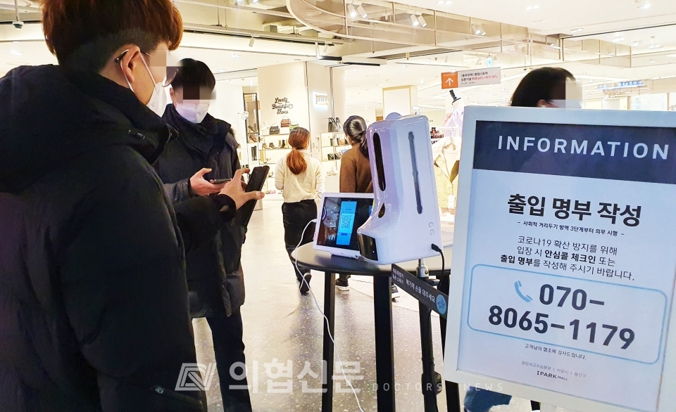 서울 용산구 아이파크몰에서 방문객들이 입장 전 QR 코드 체크인을 하고 있다. (사진=홍완기 기자) ⓒ의협신문