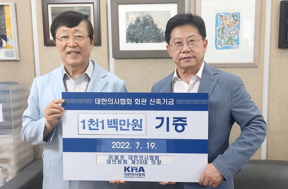 이철호 전 의협 대의원회 의장(사진 왼쪽)이 19일 박홍준 의협회관신축추진위원장에게 1100만원의 신축기금을 전하고 있다. ⓒ의협신문