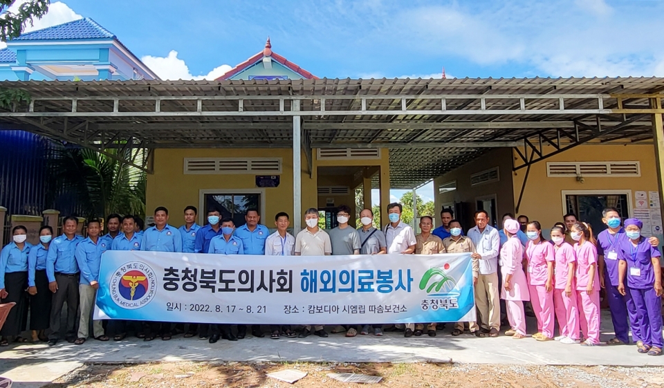 충청북도의사회가 17~21일 캄보디아 시엠립주에서 의료봉사 활동을 펼쳤다. [사진=충청북도의사회] ⓒ의협신문