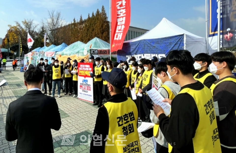 대한응급구조사협회의 간호법 저지를 위한 단체 집회가 11월 15일 국회 앞에서 열렸다. ⓒ의협신문
