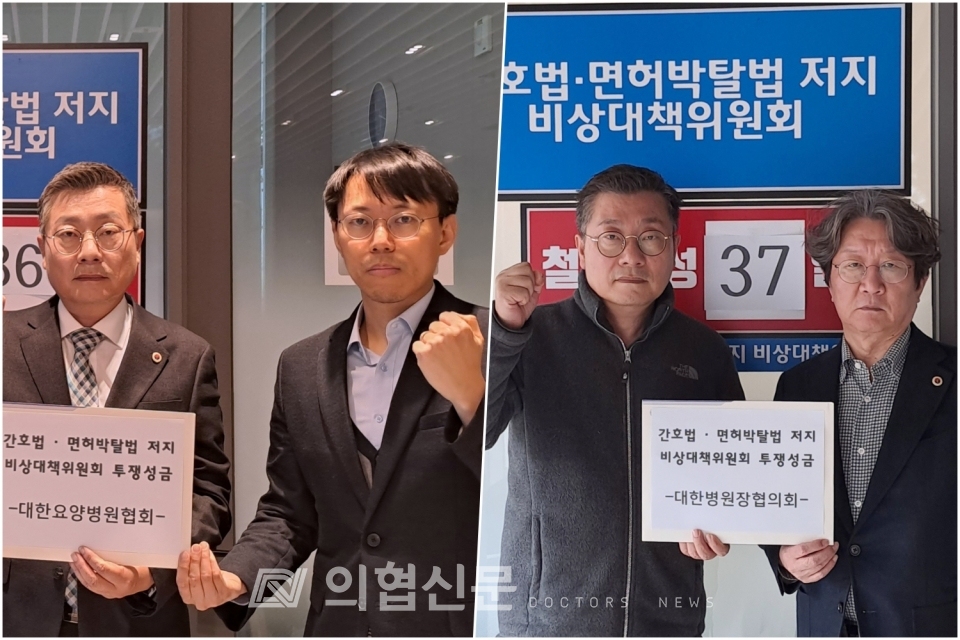 (사진 왼쪽부터) 김기주 대한요양병원협회 부회장과 이상운 대한병원장협의회 대표회장이 투쟁 성금을 전달하고 있다. ⓒ의협신문
