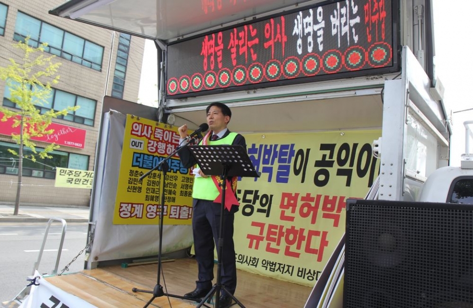 이동욱 경기도의사회 비상대책위원장이 대회사를 하고 있다.