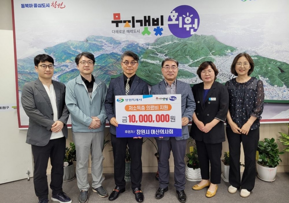 마산의사회는 6월 14일 김화영 마산회원구청장(왼쪽 네 번째)에게 저소득층 의료비 1000만원을 전달했다.