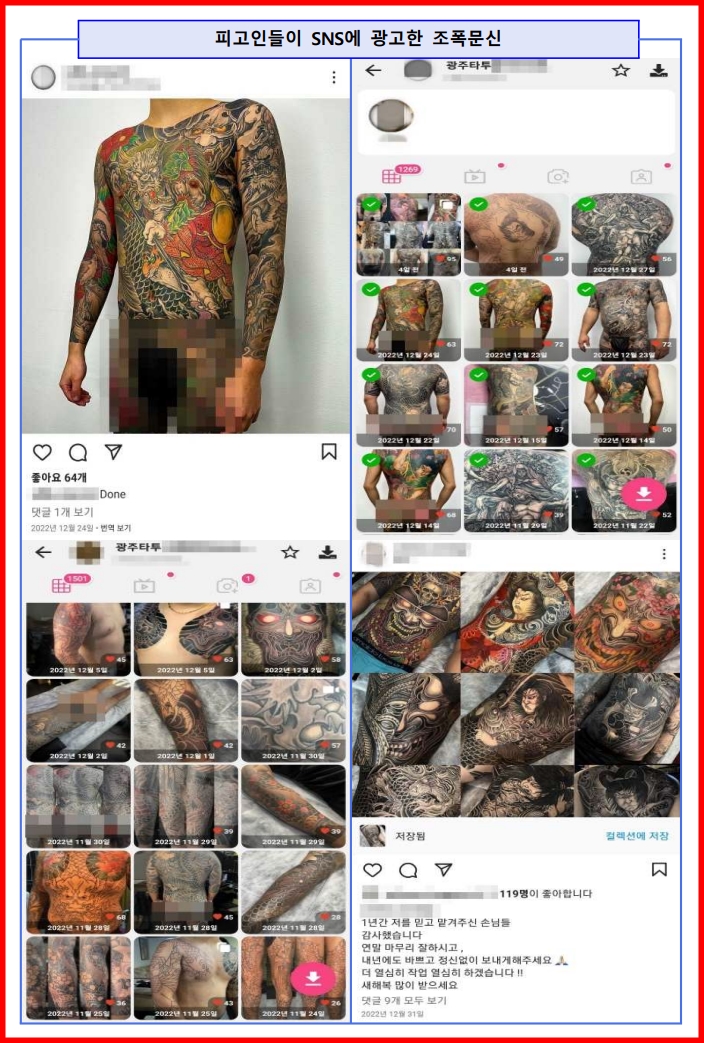 불법 문신시술업자들은 SNS를 통해 문신과 타투 등을 광고하고 있다. [사진=광주지방검찰청 반부패·강력수사부] ⓒ의협신문