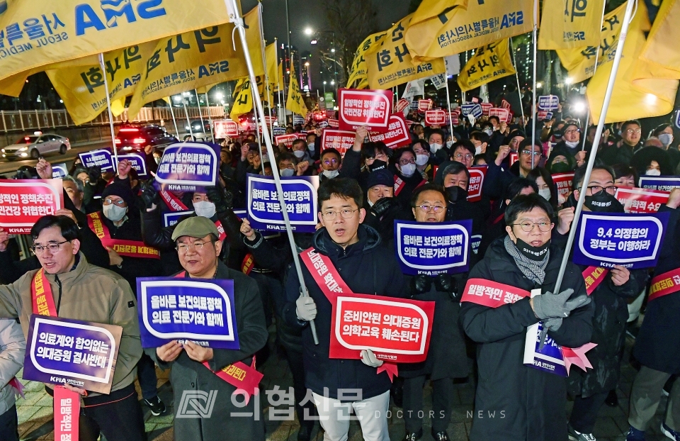 서울특별시의사회는 15일 용산전쟁기념관 앞에서 의대정원 증원 정책에 반대하는 궐기대회를 개최했다. [사진=김선경 기자]ⓒ의협신문