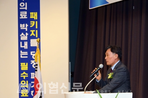 박성민 의협 대의원회 의장은 2월 22일 대전시의사회 정기 대의원총회에서 
