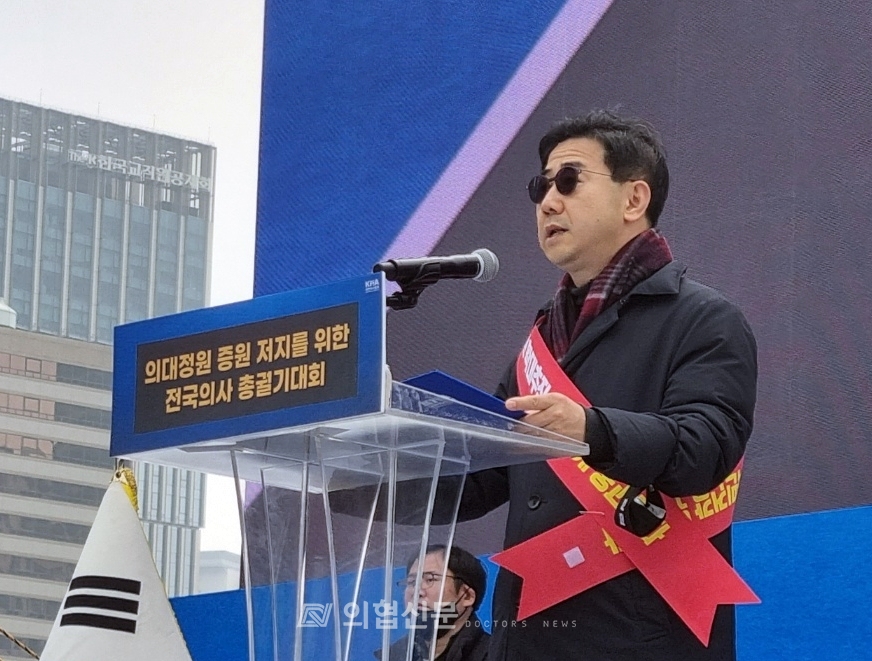 박형욱 부회장이 3일 전국의사 총궐기대회에서 연대사를 하고 있다. [사진=김미경 기자] ⓒ의협신문