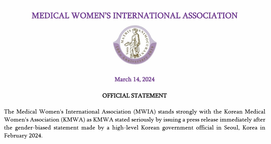 세계여자의사회는 14일 <span class='searchWord'>성명</span>을 통해, 한국 정부 고위 관리의 성차별적 발언에 대한 한국여자의사회의 입장을 지지한다고 밝혔다. ⓒ의협신문