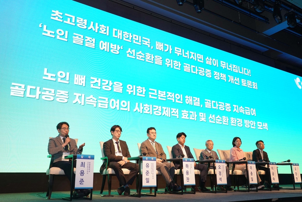 대한골대사학회는 지난해 5월 열린 제11차 Seoul Symposium on Bone Health(SSBH 2023) 및 제34차 춘계학술대회에서 '노인 골절 예방 선순환을 위한 골다공증 정책 개선 토론회'를 통해 최소 3년 이상의 골다공증 <span class='searchWord'>지속치료</span> 급여 보장을 제안했다.