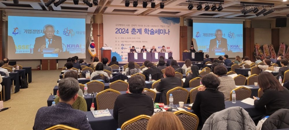 대한요양병원협회는 28일 서울 백범기념관에서 '요양병원의 사회·<span class='searchWord'>경제</span>적 의미와 초고령사회에서의 역할과 기능'을 주제로 '2024 춘계학술세미나'를 개최했다.