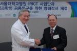LG-서울대병원, 세포치료제 개발 앞당긴다