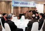 서울 노원구의사회 장학금 마련